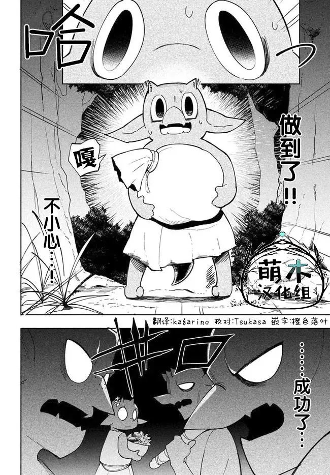 第3.2话