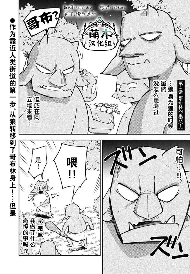 第4.1话