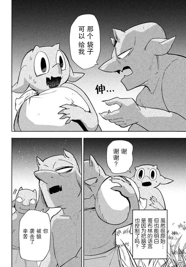第4.1话