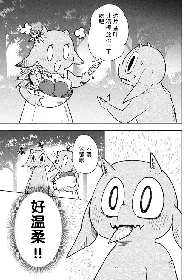 第4.1话