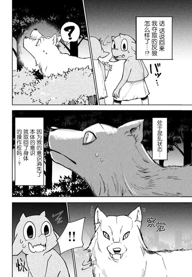 第4.1话