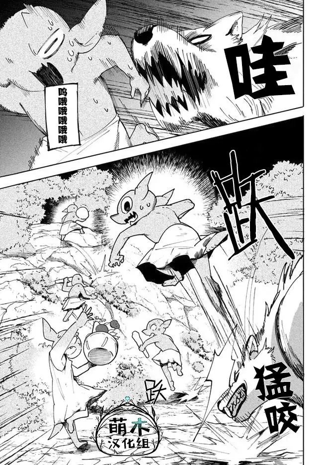 第4.1话