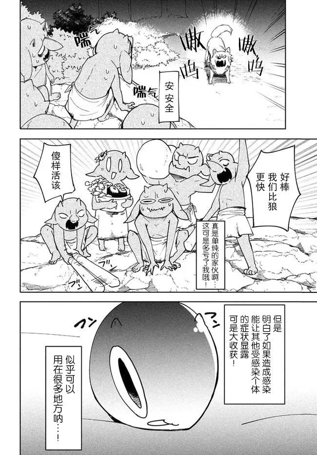 第4.1话