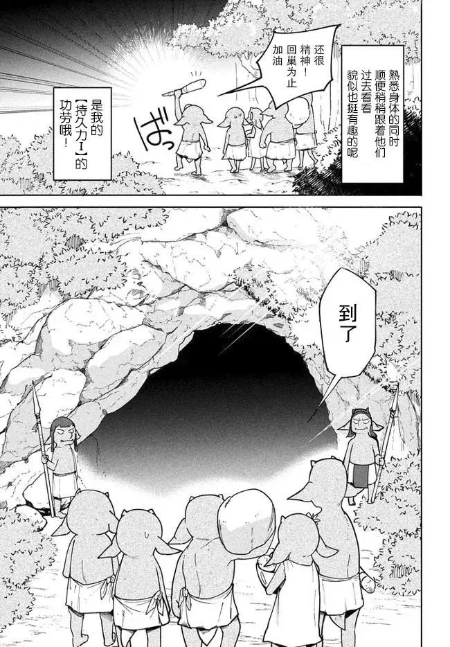 第4.1话