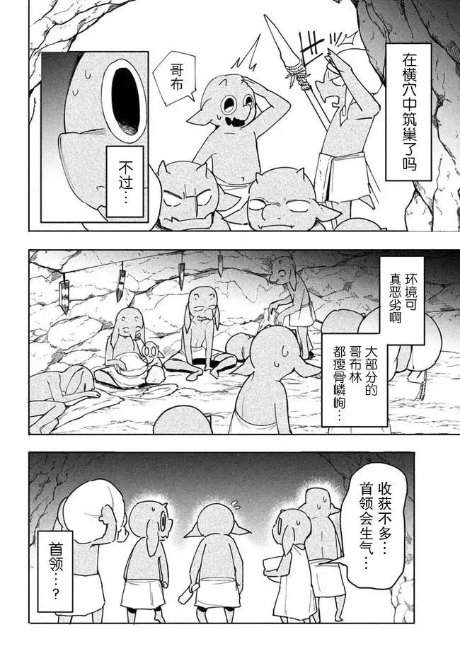 第4.1话