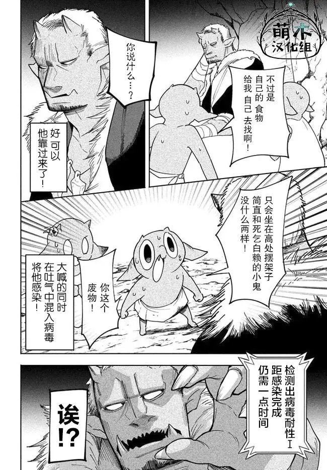 第4.1话