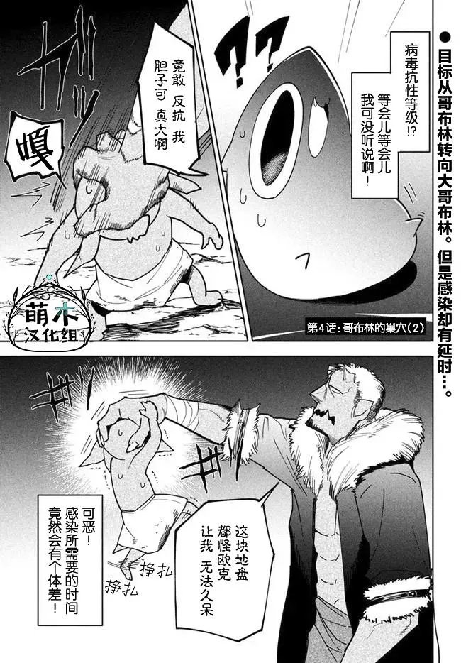 第4.2话