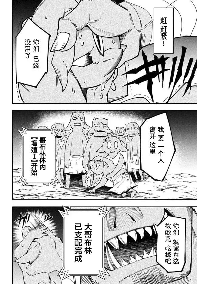 第4.2话