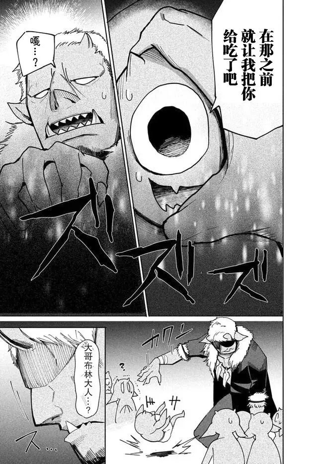 第4.2话