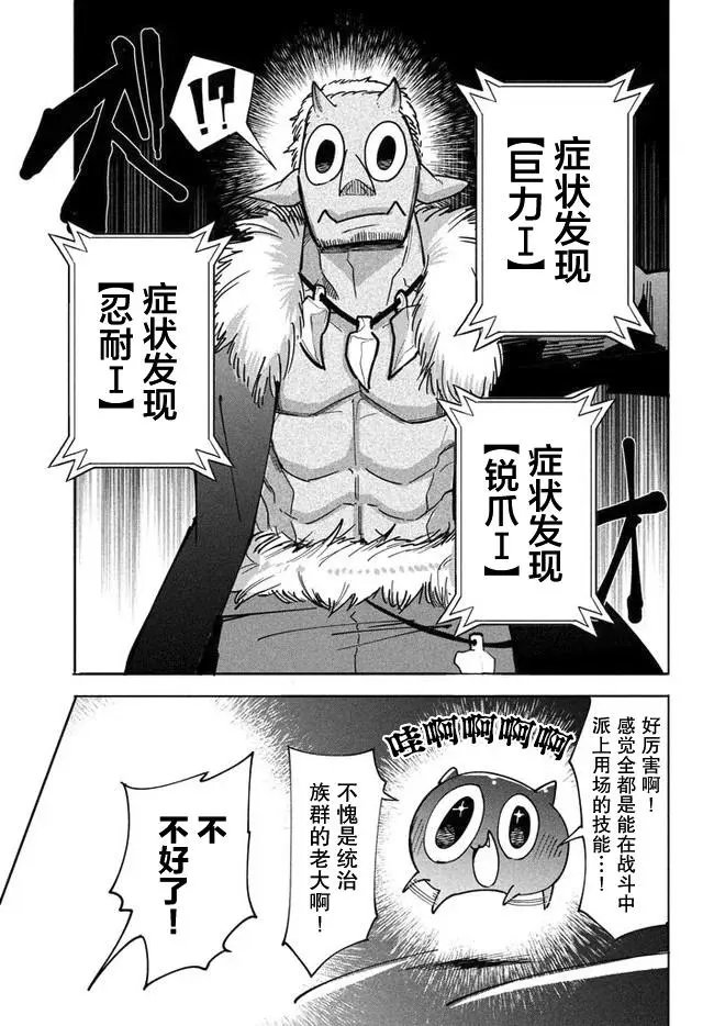 第4.2话