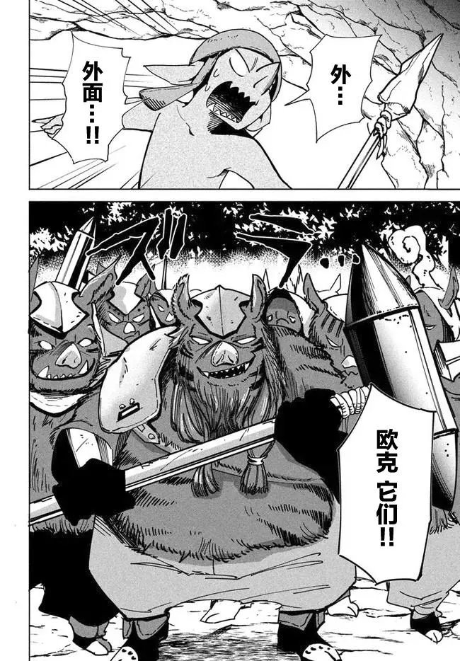第4.2话