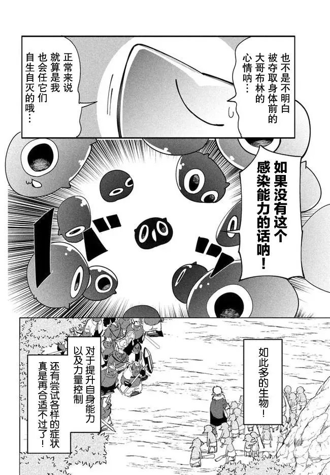 第4.2话