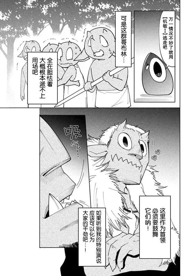 第4.2话
