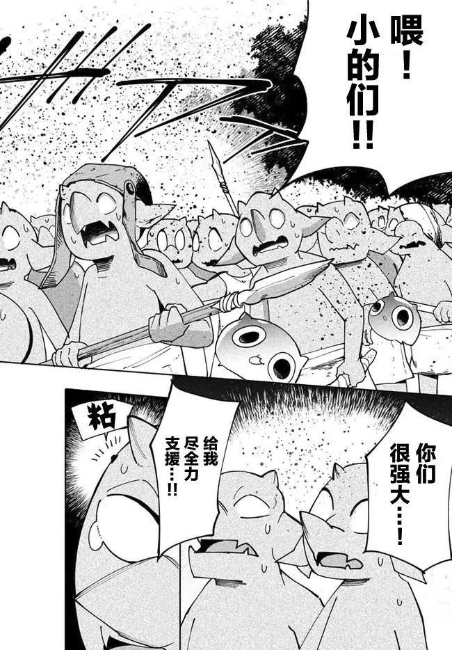 第4.2话