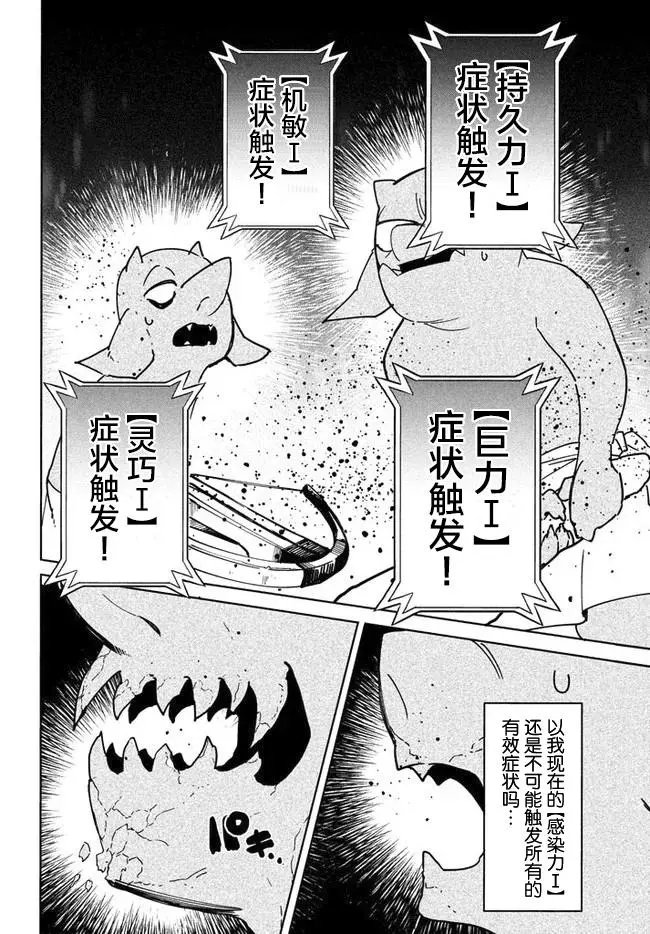 第4.2话