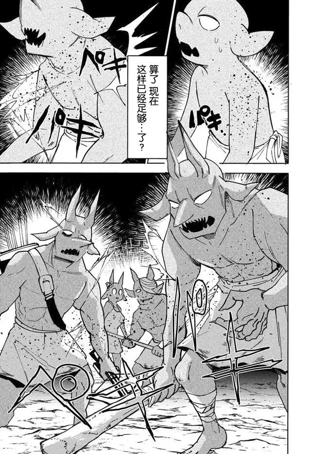 第4.2话