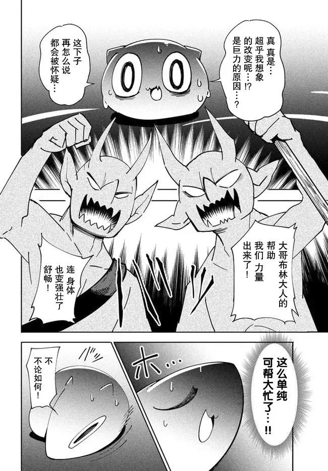 第4.2话