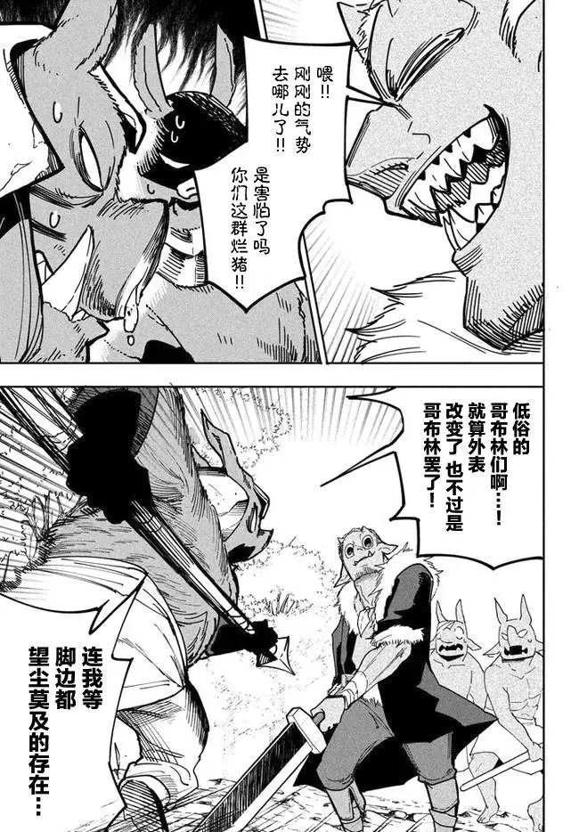 第5.1话