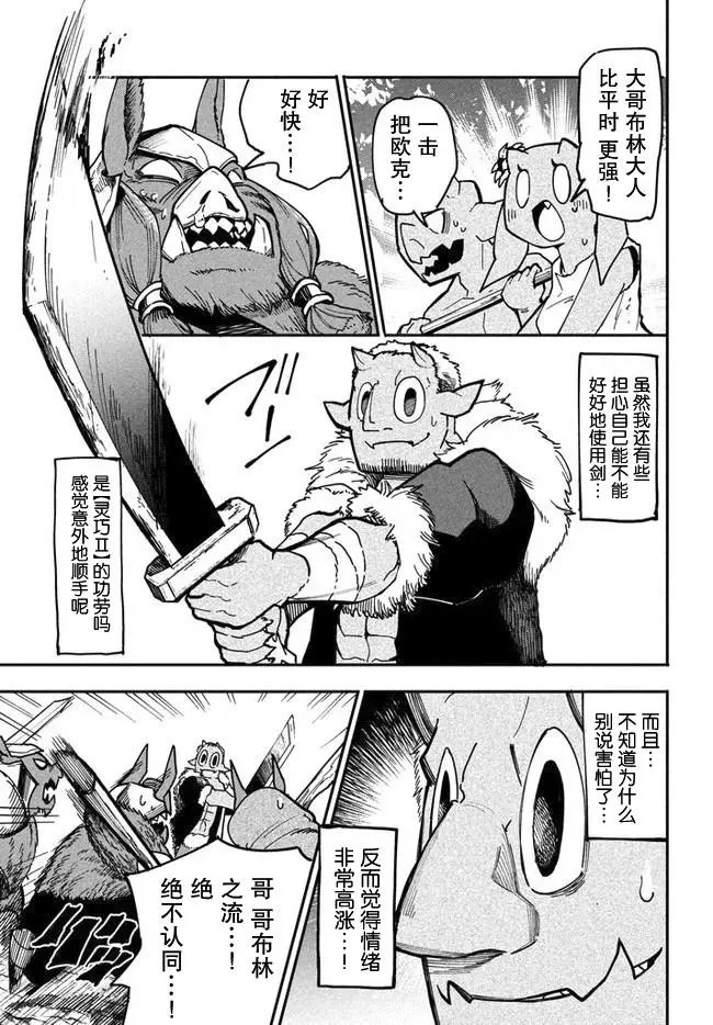 第5.1话