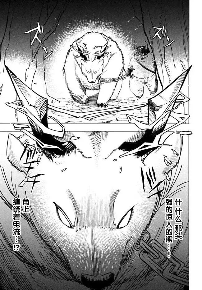 第5.1话