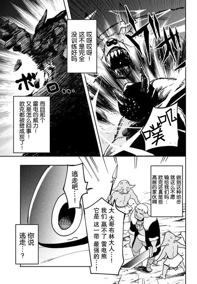 第5.1话