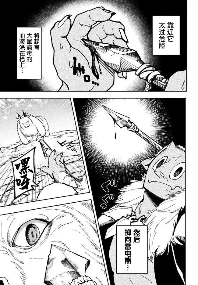 第5.1话
