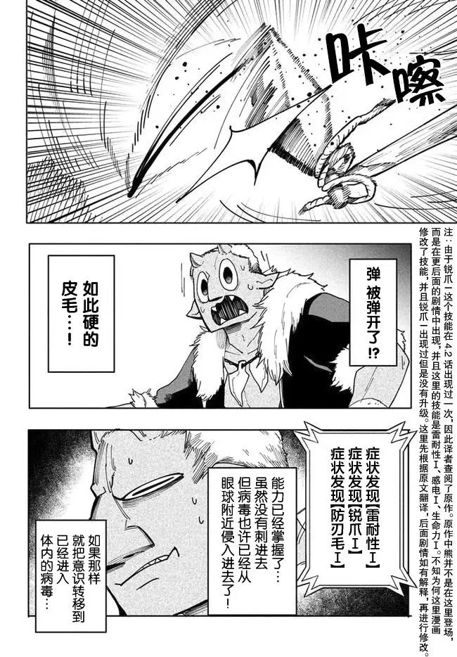 第5.1话
