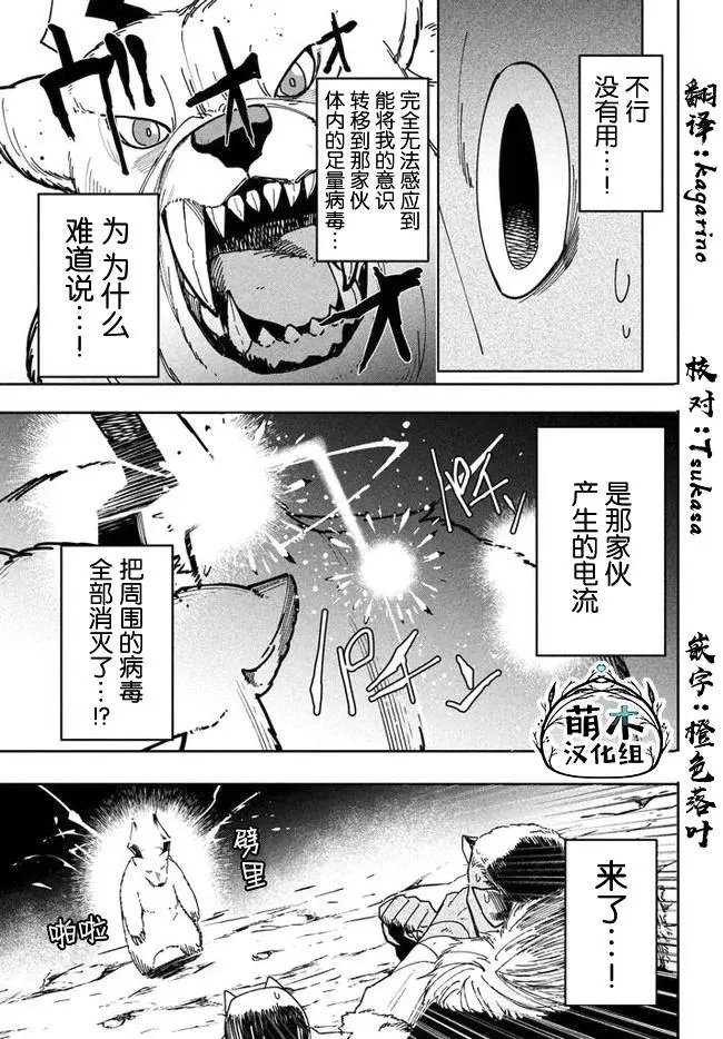 第5.1话