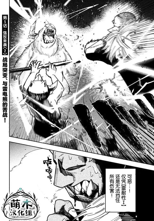 第5.2话