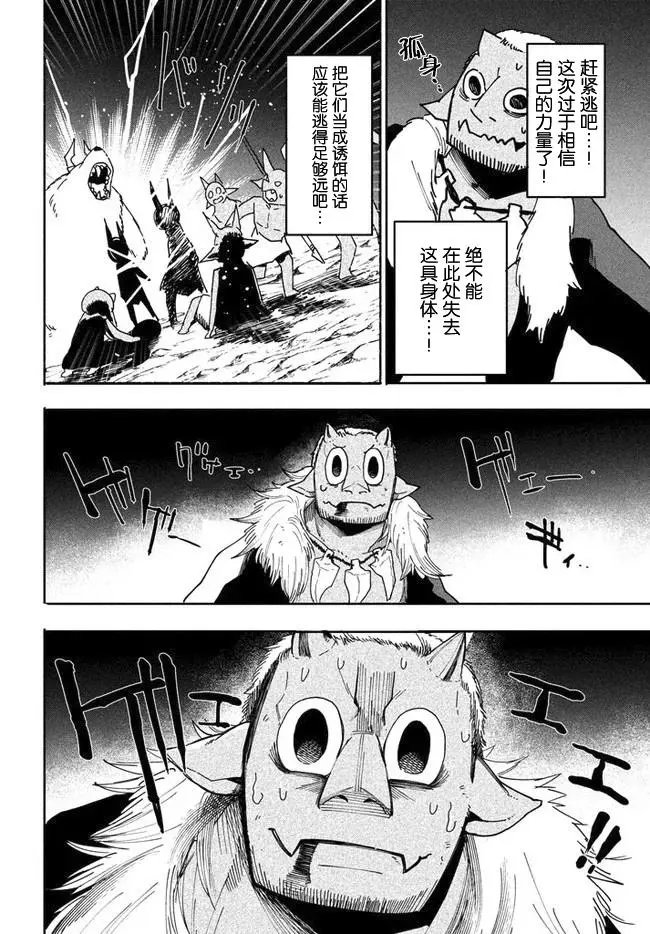 第5.2话