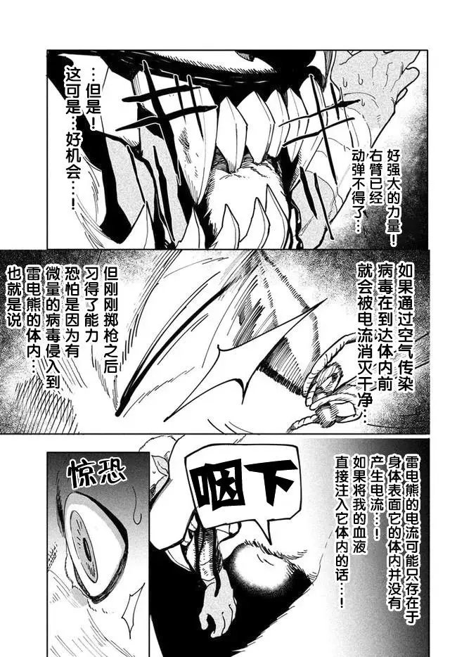 第5.2话