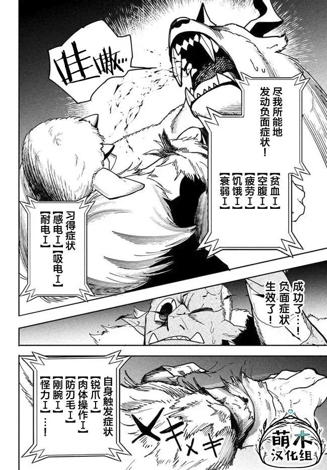 第5.2话