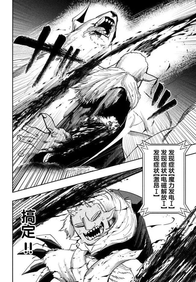 第5.2话
