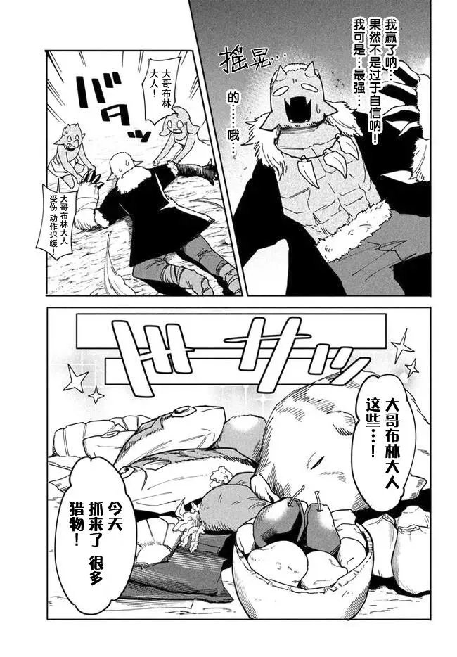 第5.2话