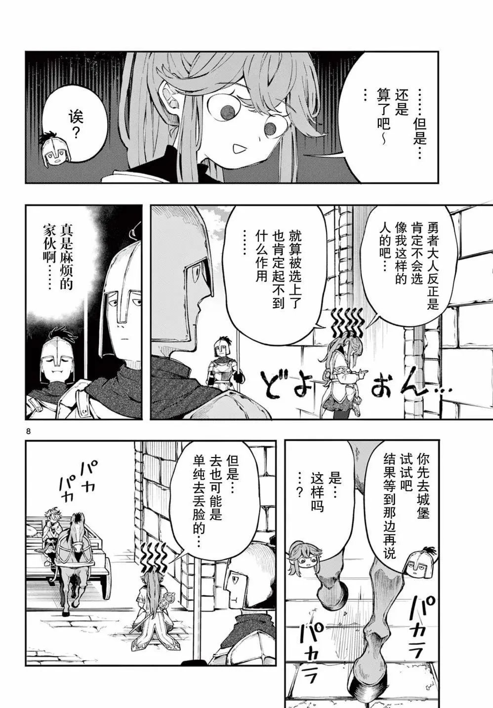 第01话