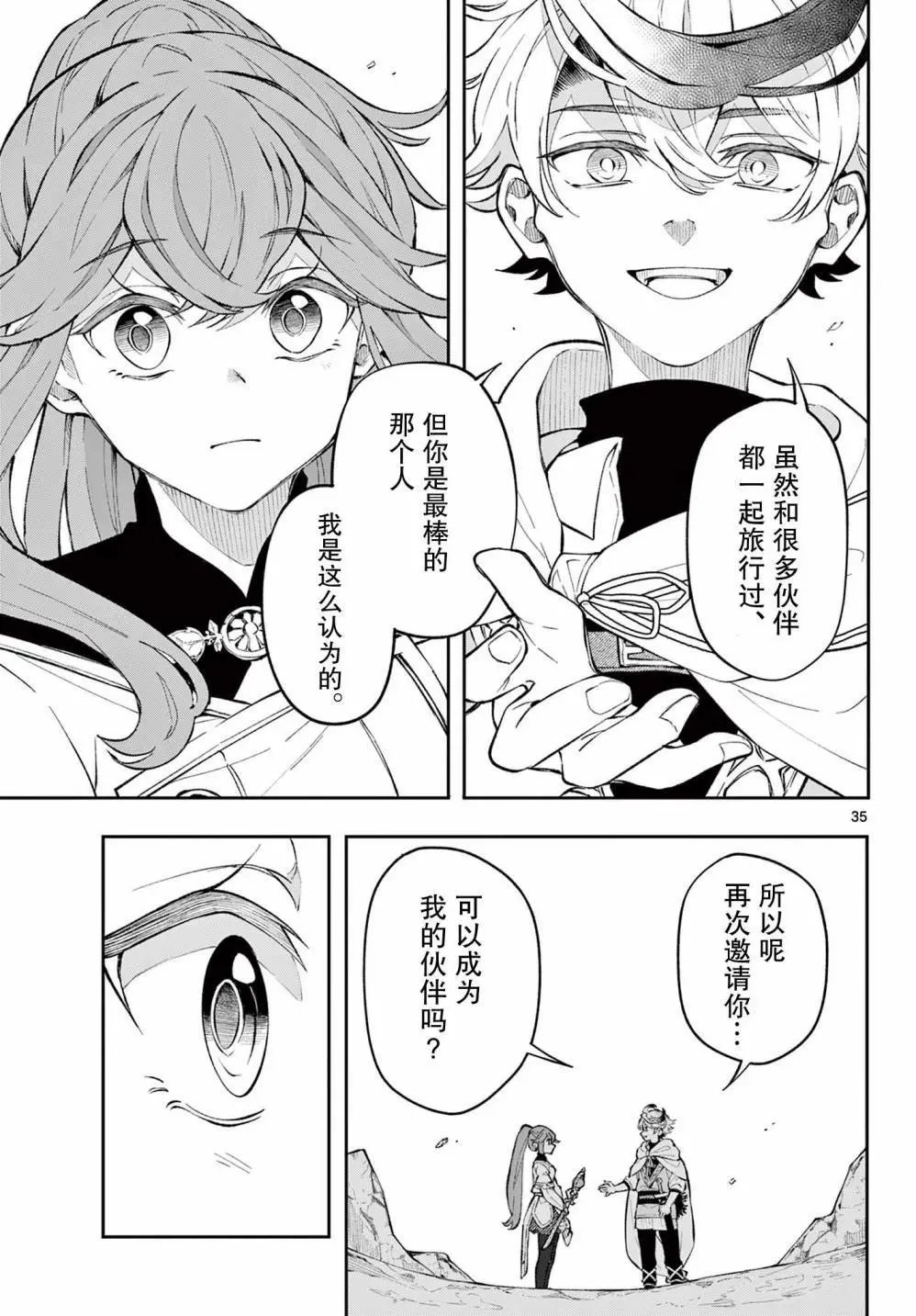 第01话