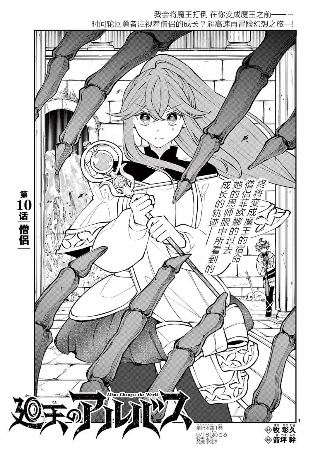 第10话