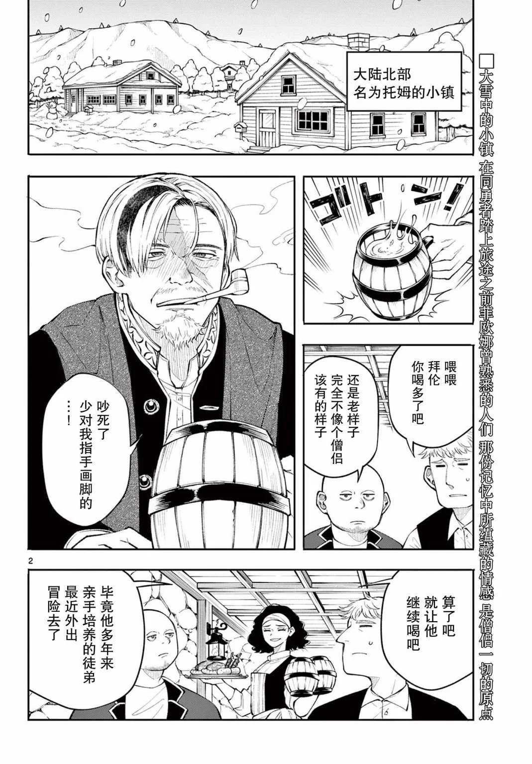 第10话