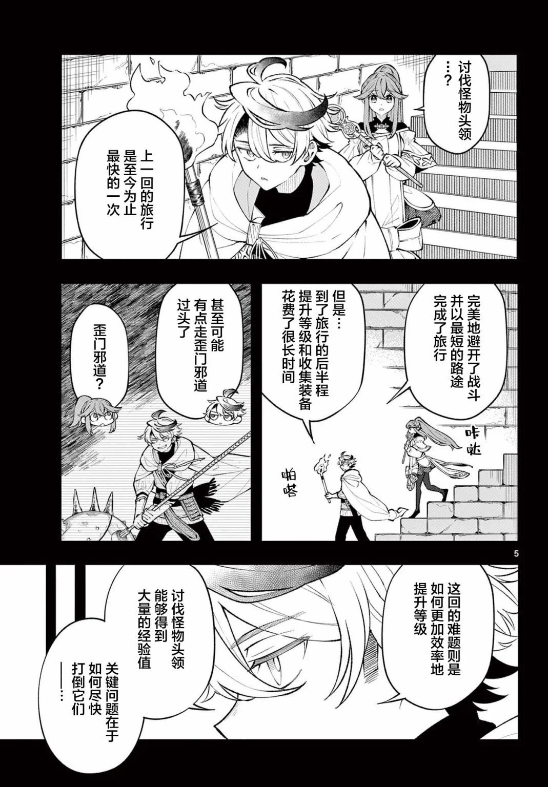 第10话