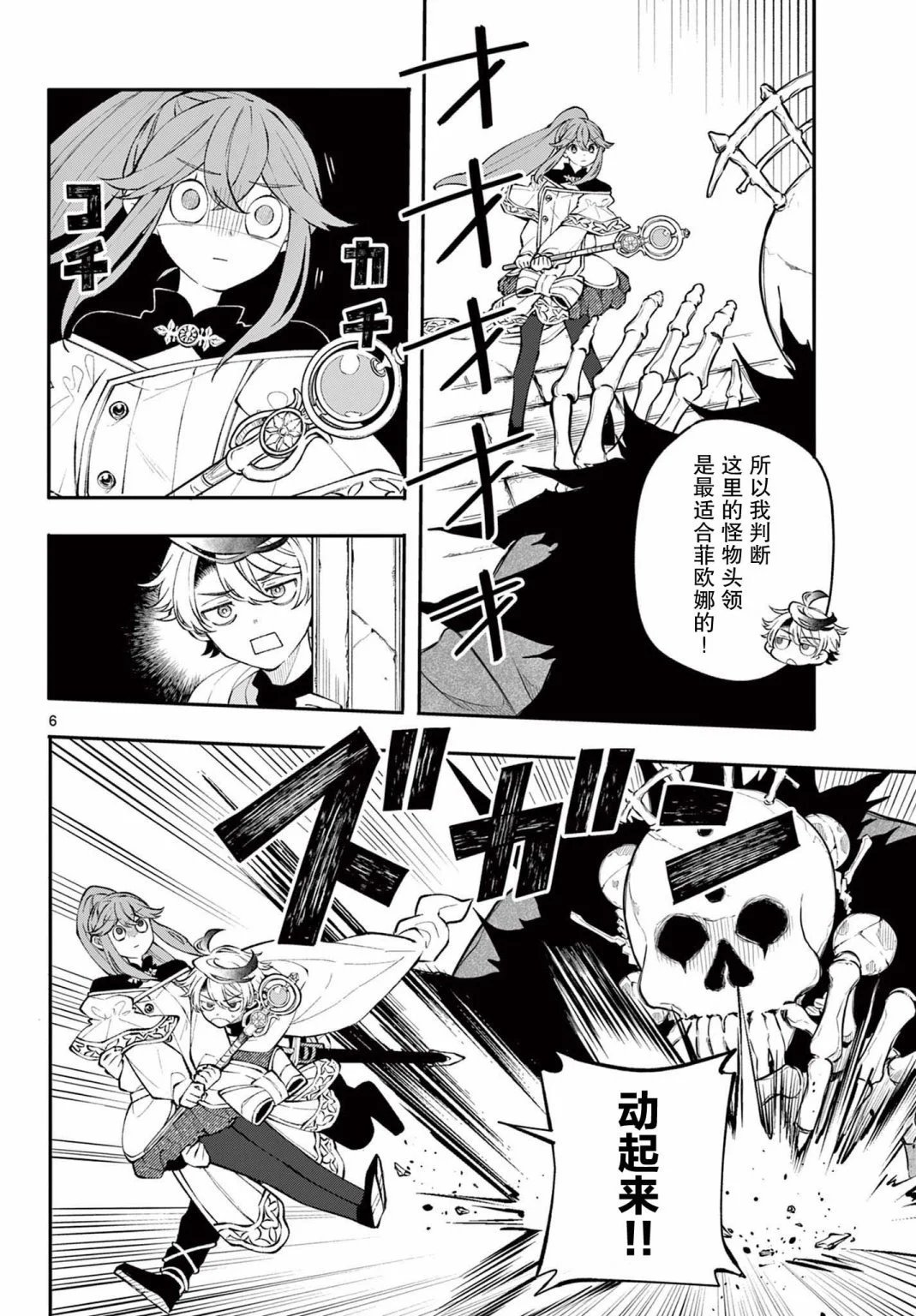 第10话