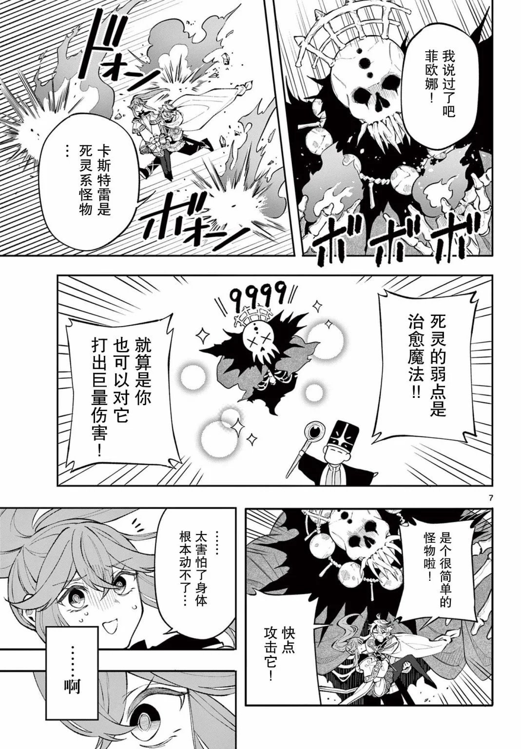 第10话