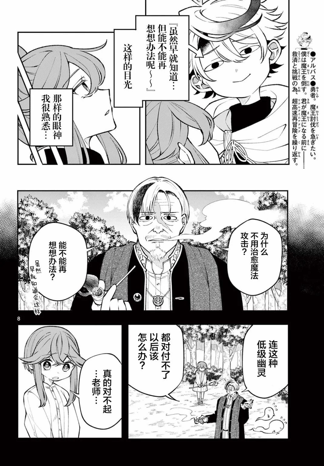 第10话