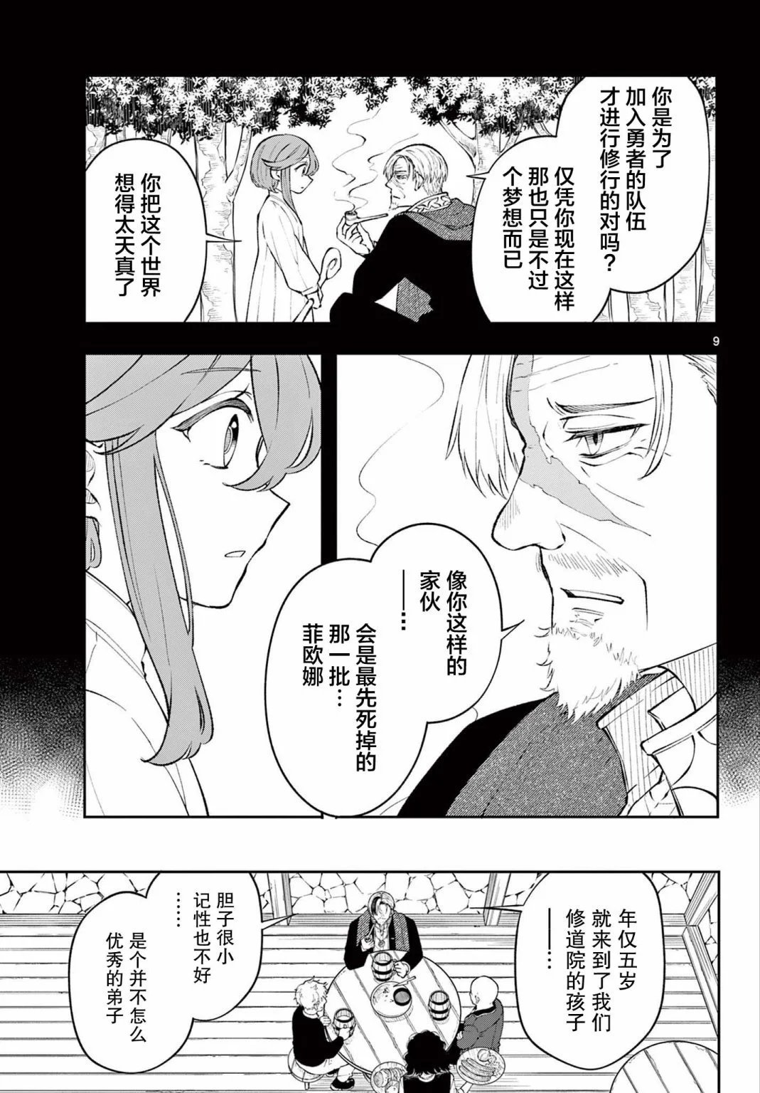 第10话