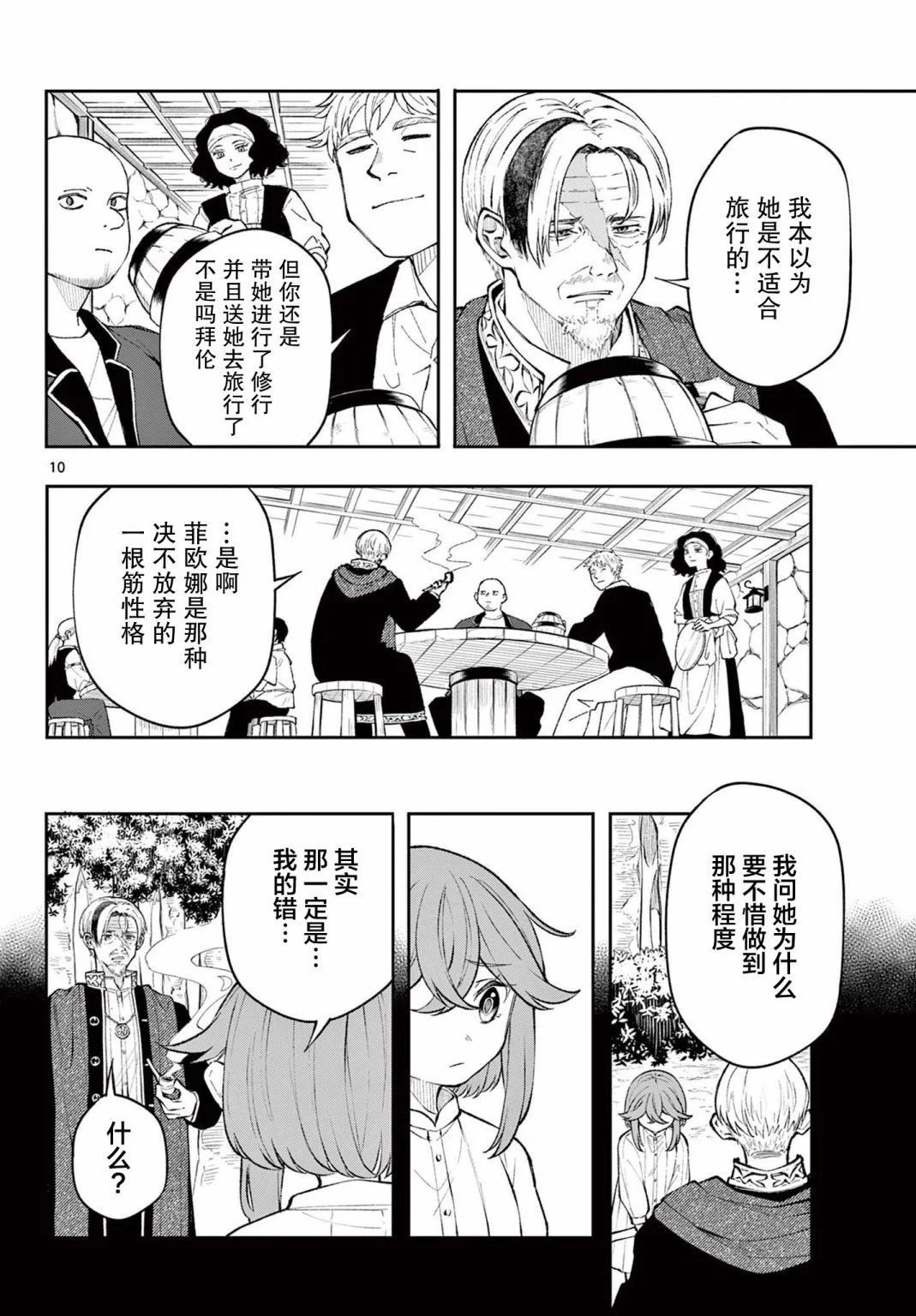 第10话