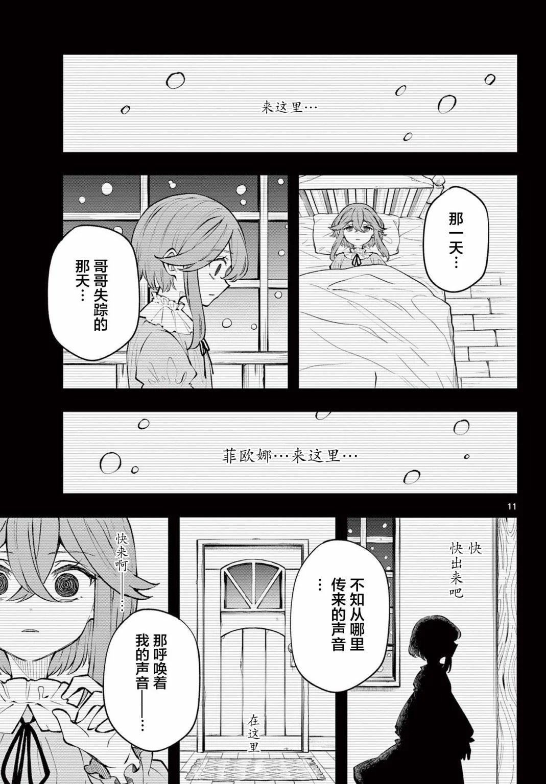 第10话