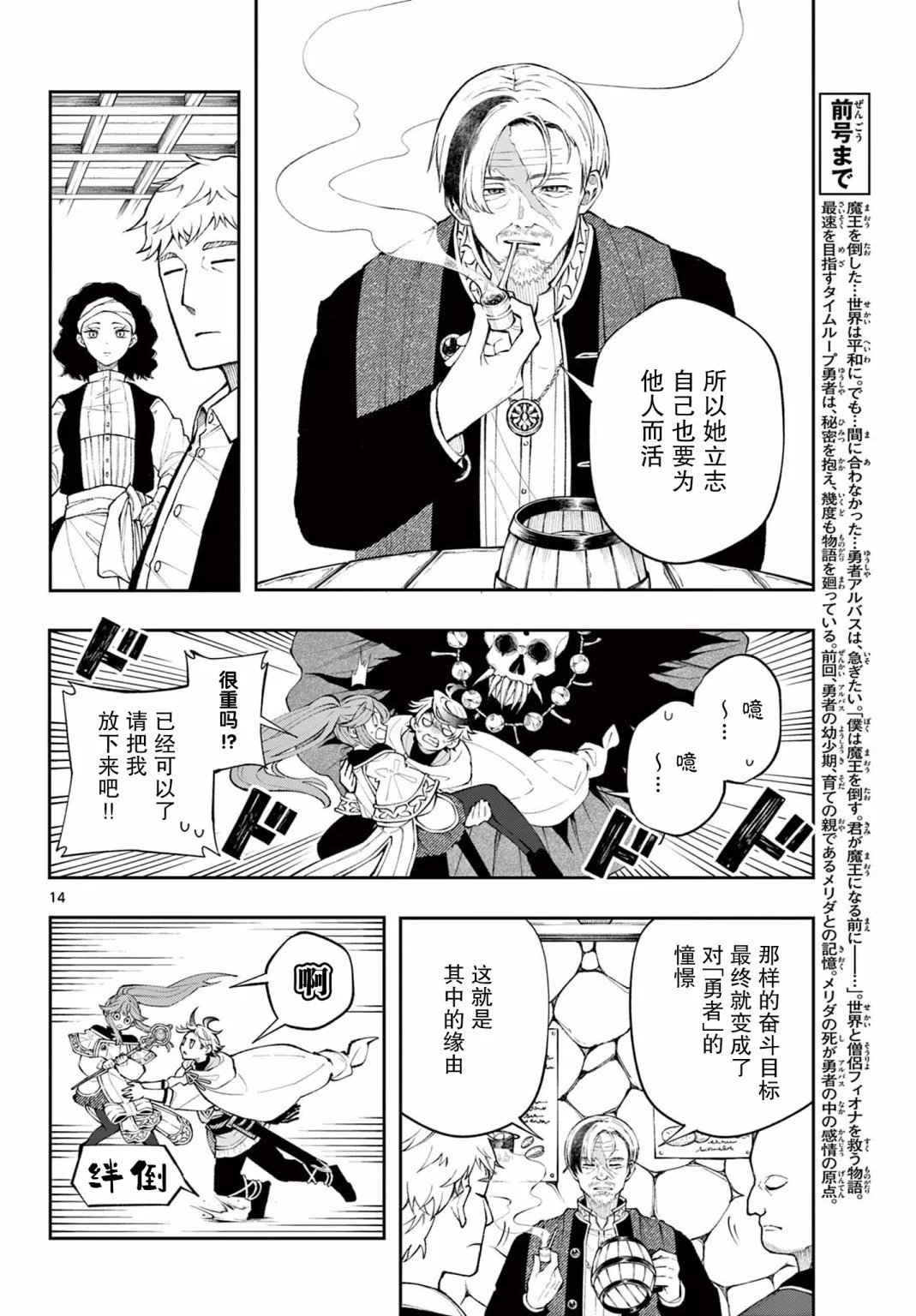 第10话