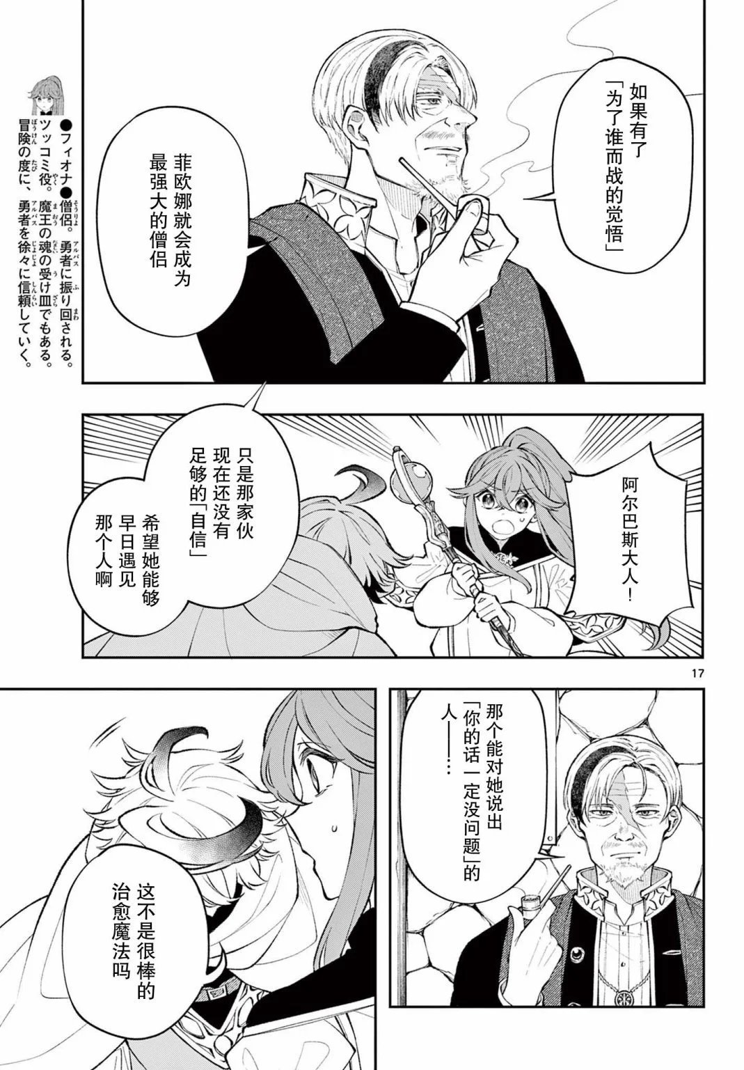第10话