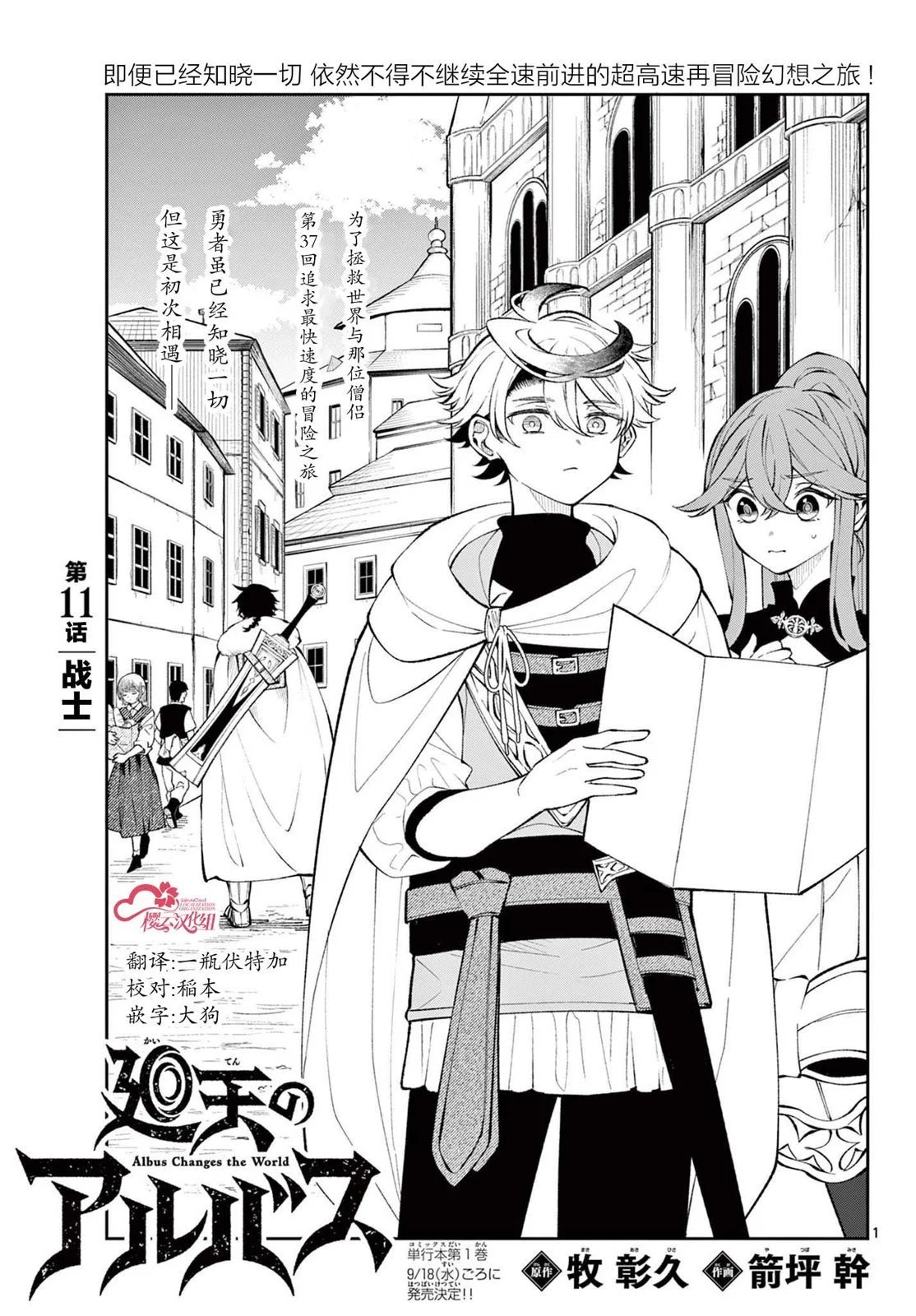 第11话