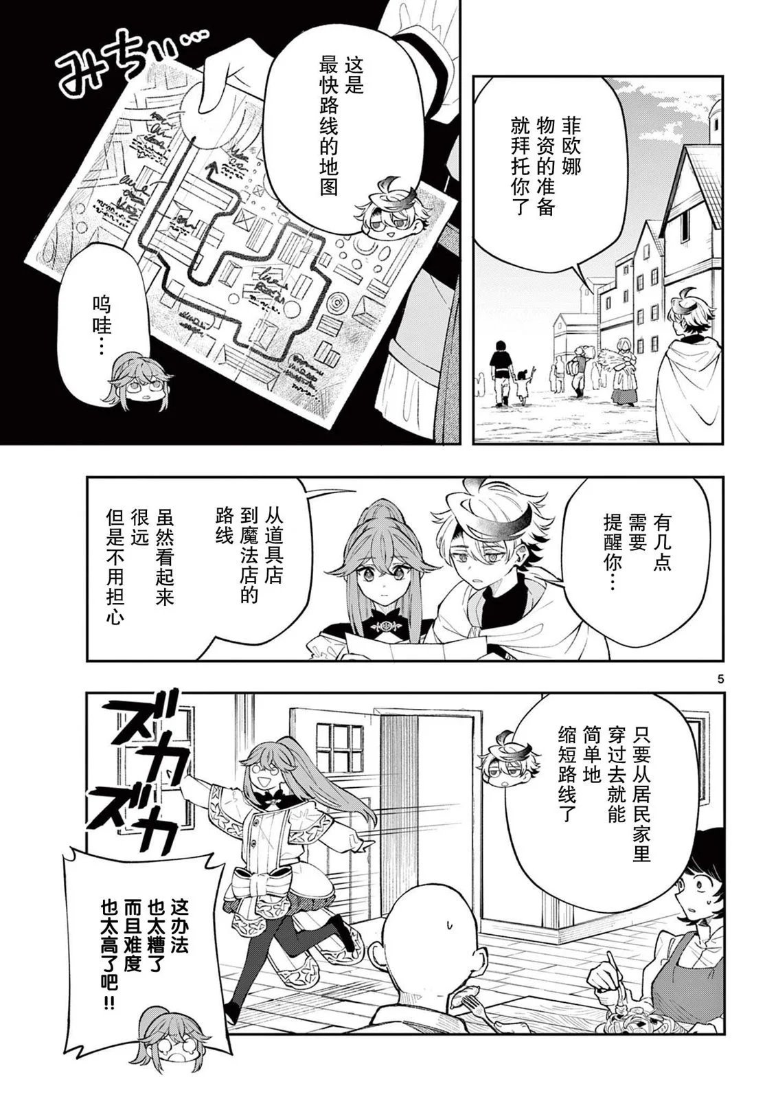 第11话