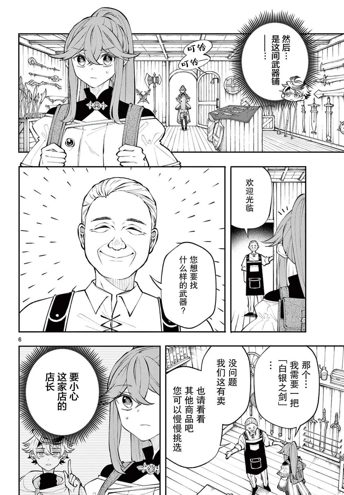 第11话